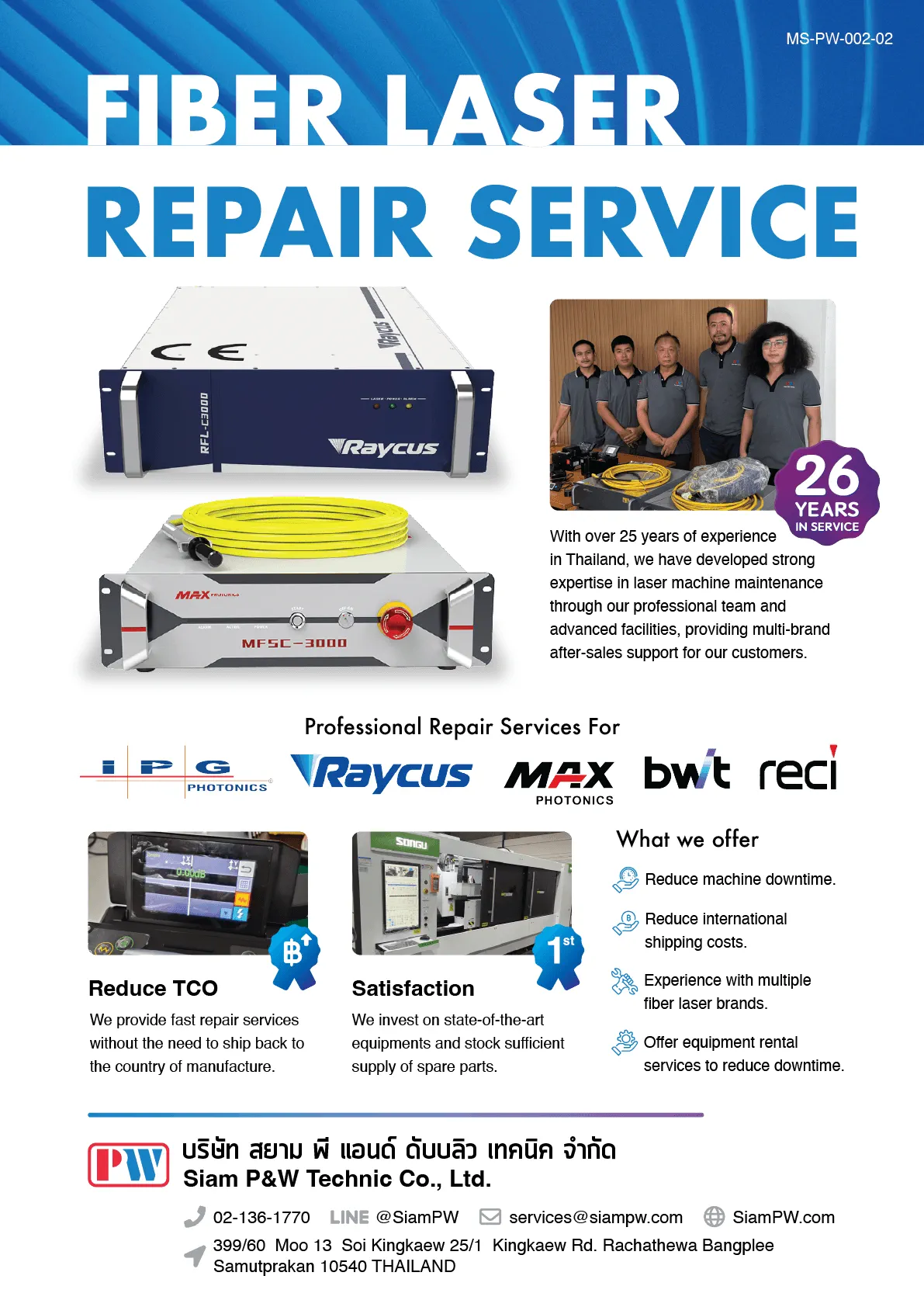 Cover page of MS-PW-002 Fiber Laser Source Repair