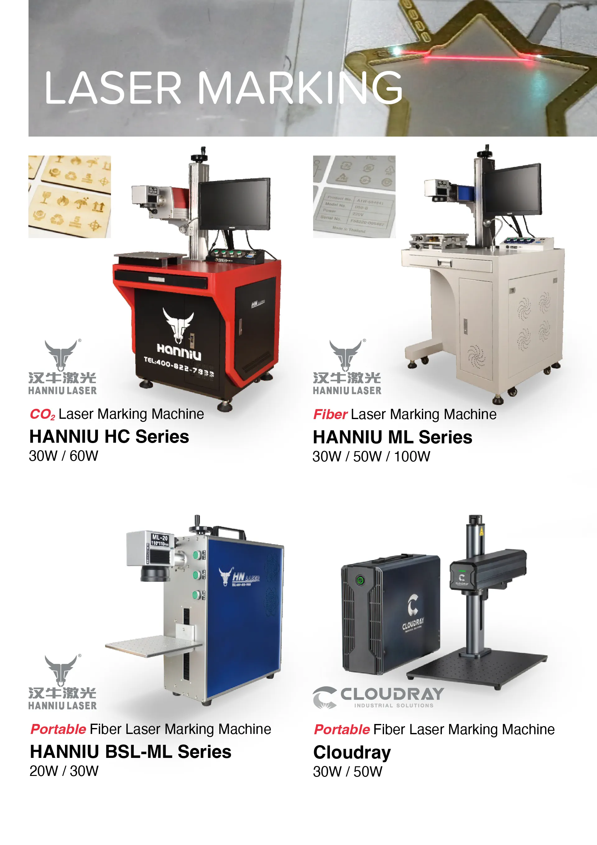 Laser marking machine catalog